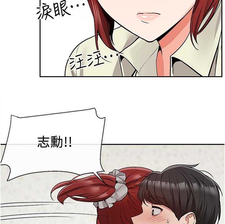 《声场效应》第58话 58_你有了！！ 第18页