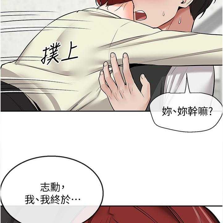 《声场效应》第58话 58_你有了！！ 第19页