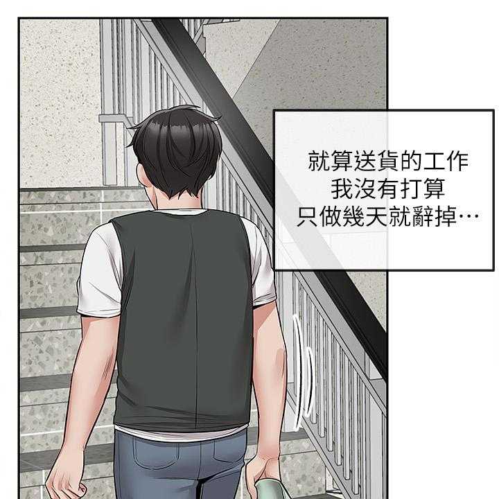 《声场效应》第58话 58_你有了！！ 第1页