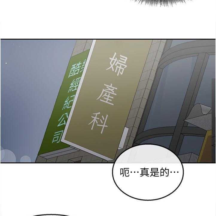 《声场效应》第58话 58_你有了！！ 第23页