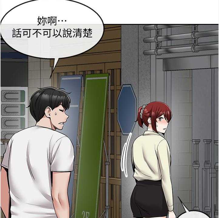 《声场效应》第58话 58_你有了！！ 第24页