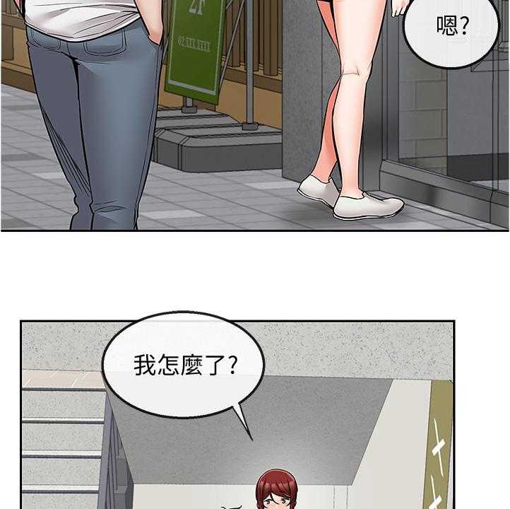 《声场效应》第58话 58_你有了！！ 第25页