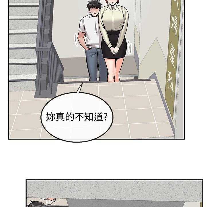 《声场效应》第58话 58_你有了！！ 第26页