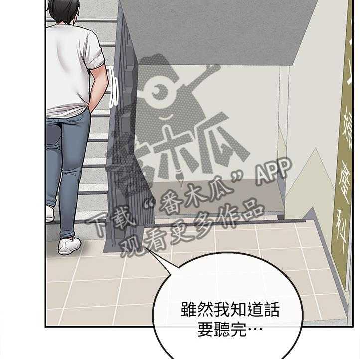 《声场效应》第58话 58_你有了！！ 第27页