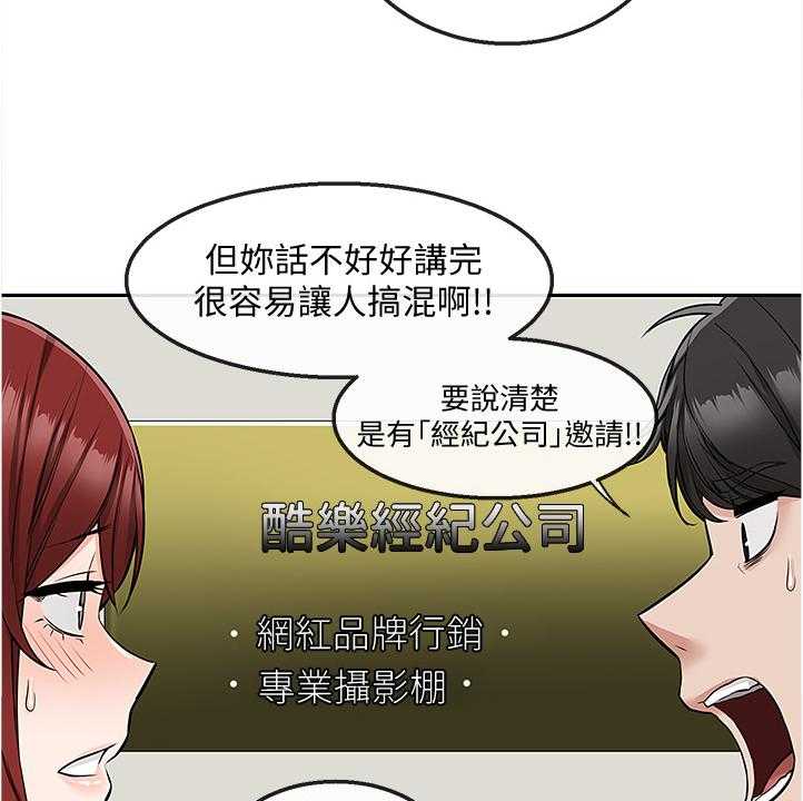 《声场效应》第58话 58_你有了！！ 第28页
