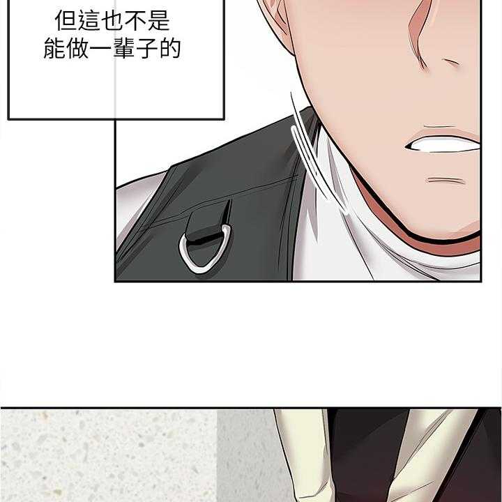 《声场效应》第58话 58_你有了！！ 第3页