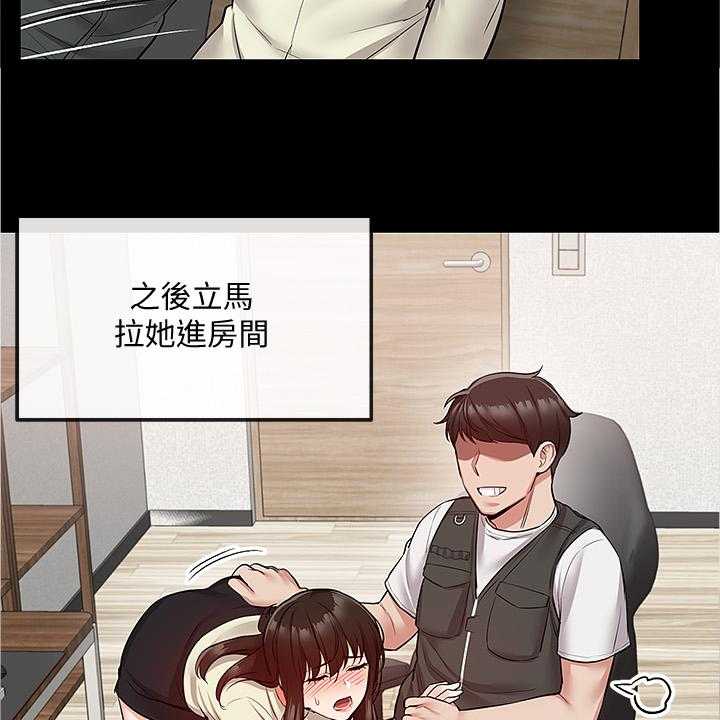 《声场效应》第58话 58_你有了！！ 第8页