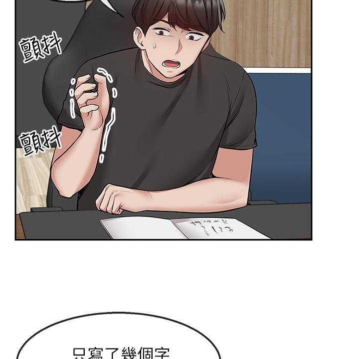 《声场效应》第56话 56_实验 第12页