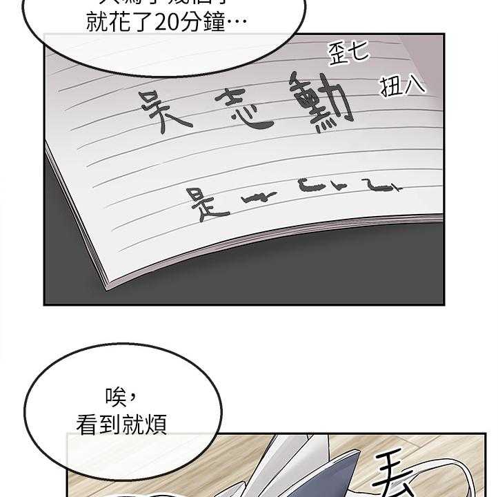 《声场效应》第56话 56_实验 第13页