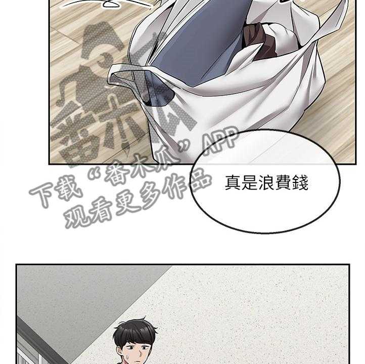 《声场效应》第56话 56_实验 第14页