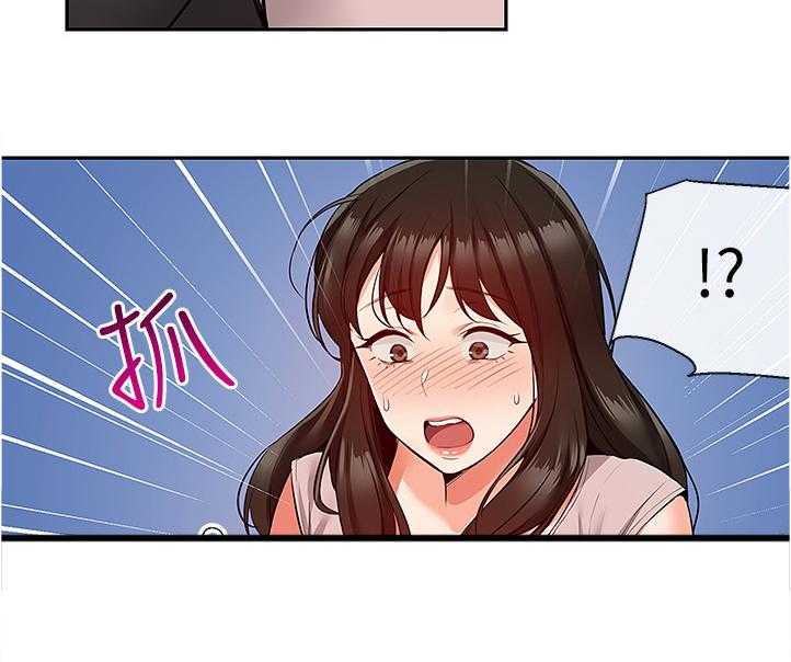 《声场效应》第56话 56_实验 第19页
