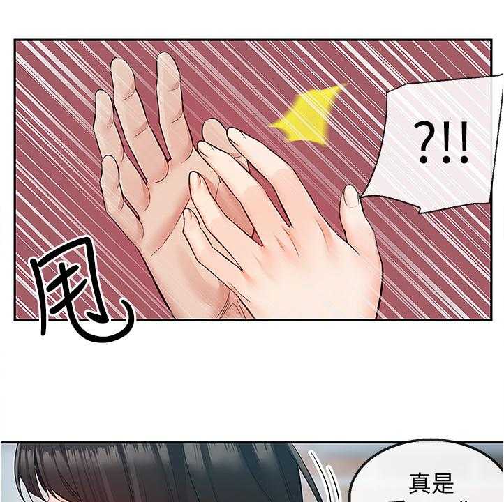 《声场效应》第56话 56_实验 第20页