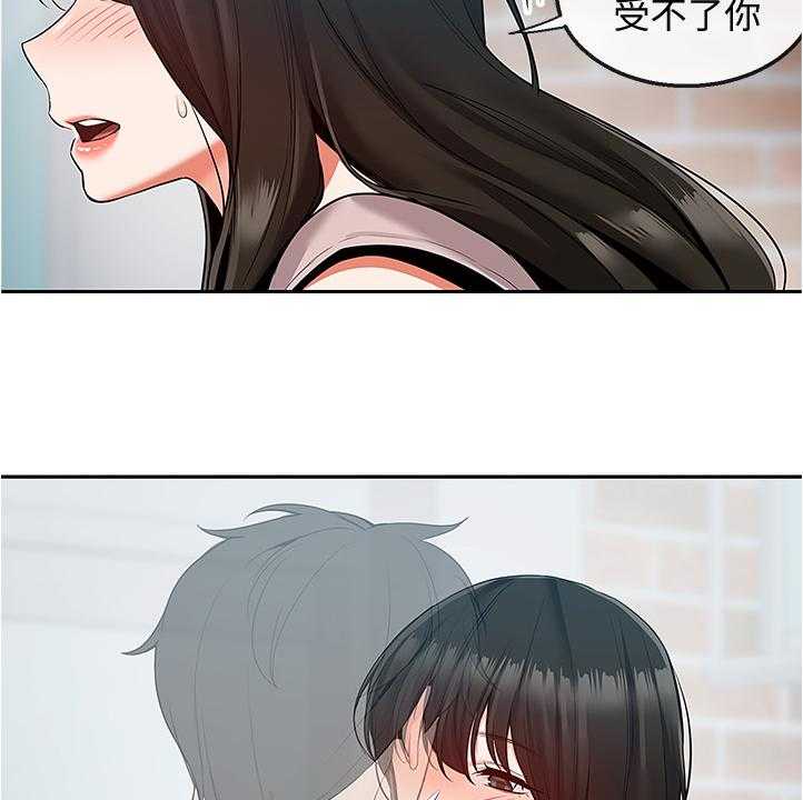 《声场效应》第56话 56_实验 第21页