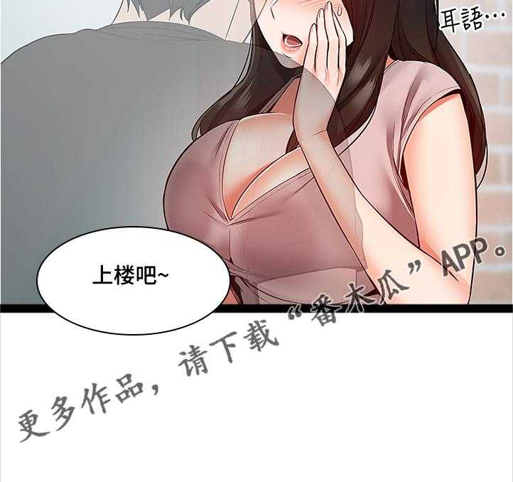 《声场效应》第56话 56_实验 第22页