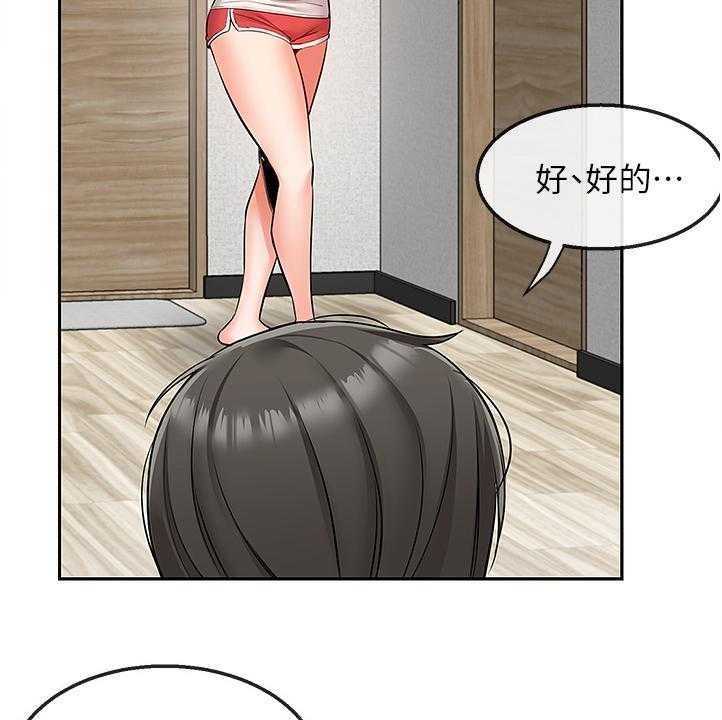 《声场效应》第56话 56_实验 第2页
