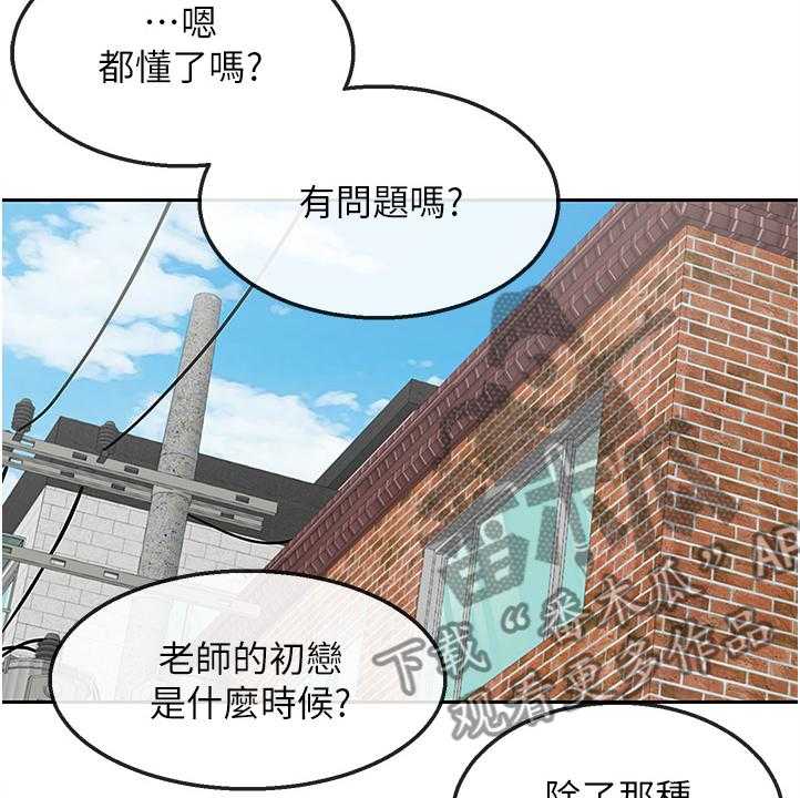 《声场效应》第56话 56_实验 第3页