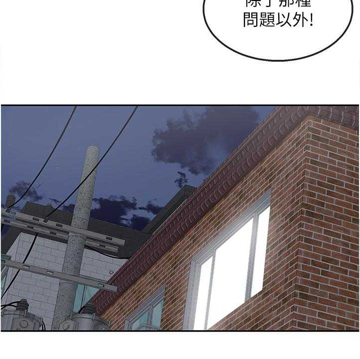《声场效应》第56话 56_实验 第4页