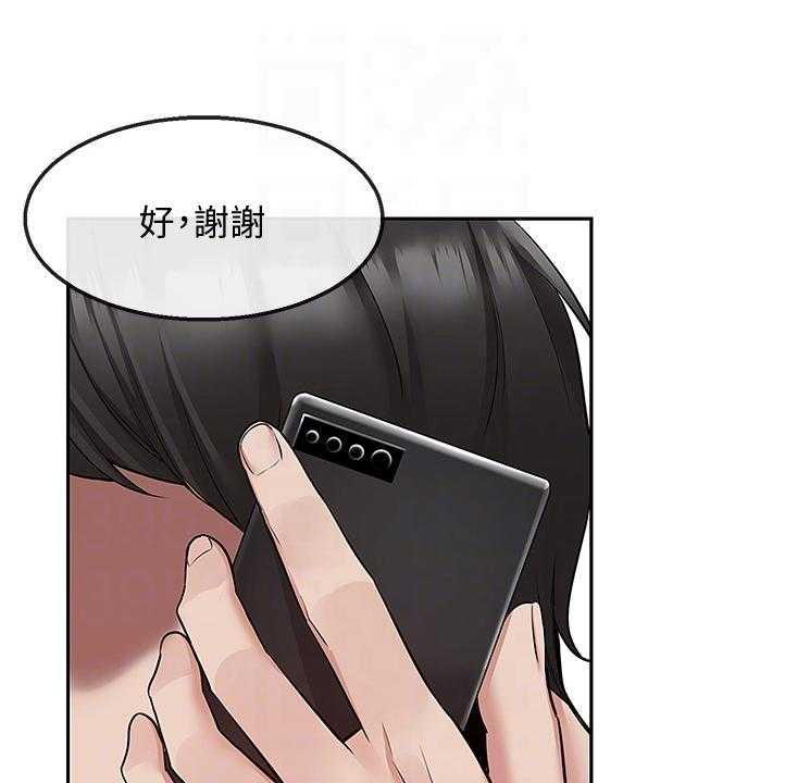 《声场效应》第56话 56_实验 第5页