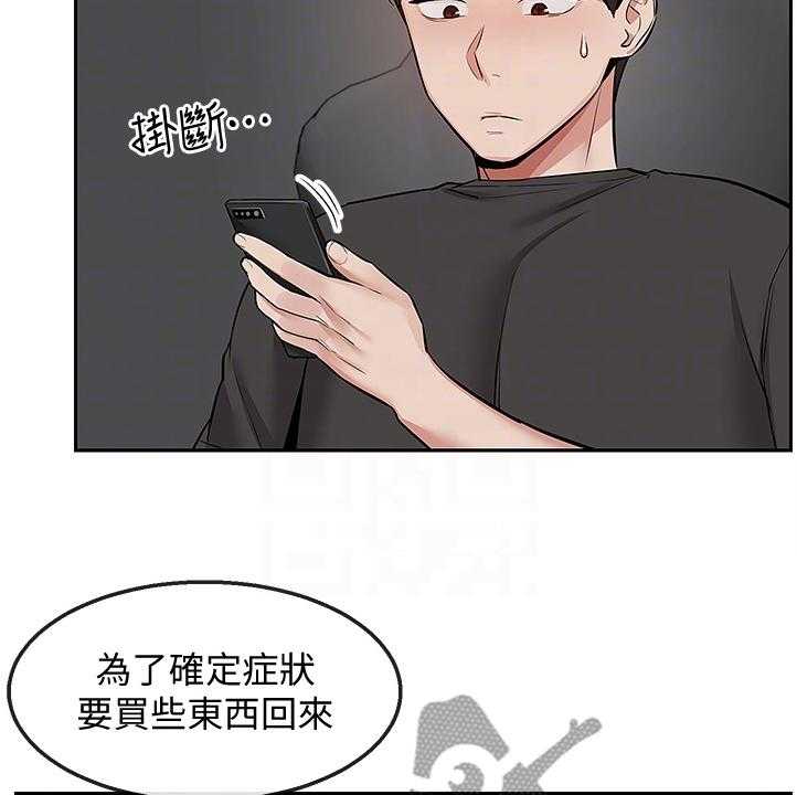 《声场效应》第56话 56_实验 第7页
