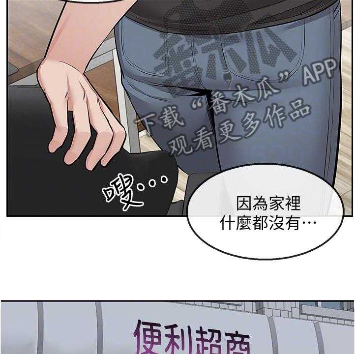 《声场效应》第56话 56_实验 第8页