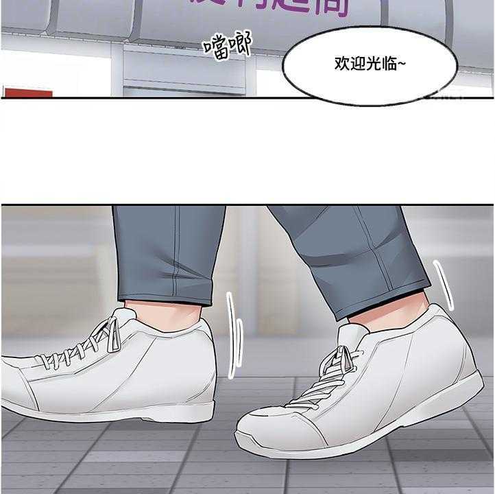 《声场效应》第56话 56_实验 第9页