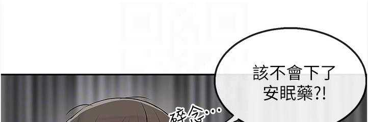 《声场效应》第55话 55_老师的哥哥 第13页