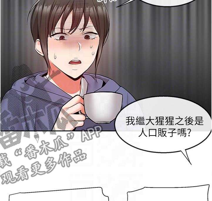 《声场效应》第55话 55_老师的哥哥 第14页
