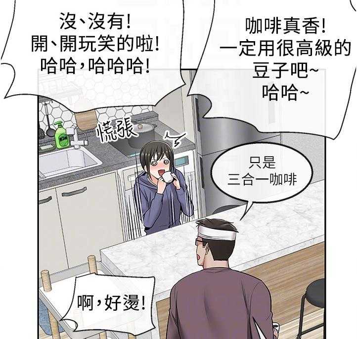 《声场效应》第55话 55_老师的哥哥 第15页