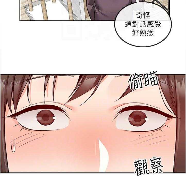 《声场效应》第55话 55_老师的哥哥 第16页