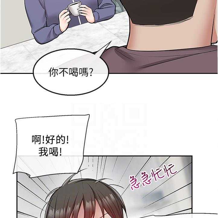 《声场效应》第55话 55_老师的哥哥 第21页