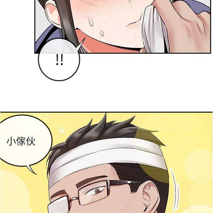 《声场效应》第55话 55_老师的哥哥 第24页
