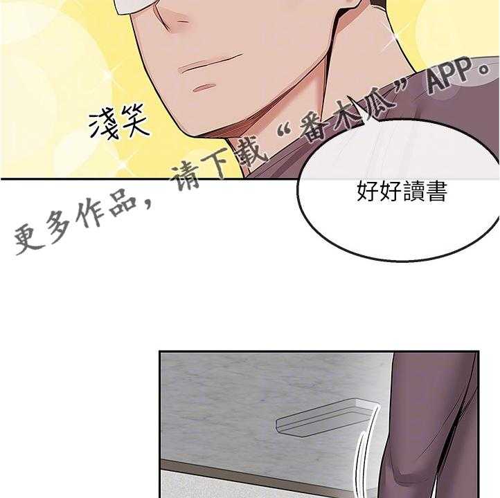 《声场效应》第55话 55_老师的哥哥 第25页