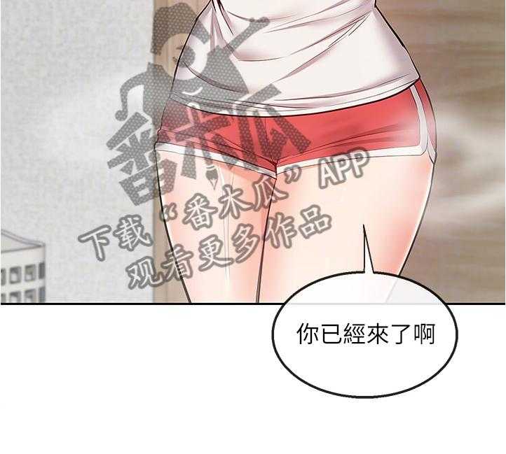 《声场效应》第55话 55_老师的哥哥 第29页