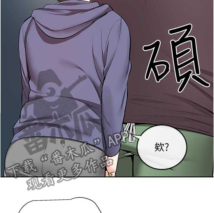 《声场效应》第55话 55_老师的哥哥 第2页