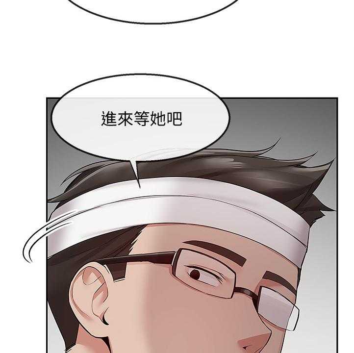 《声场效应》第55话 55_老师的哥哥 第4页