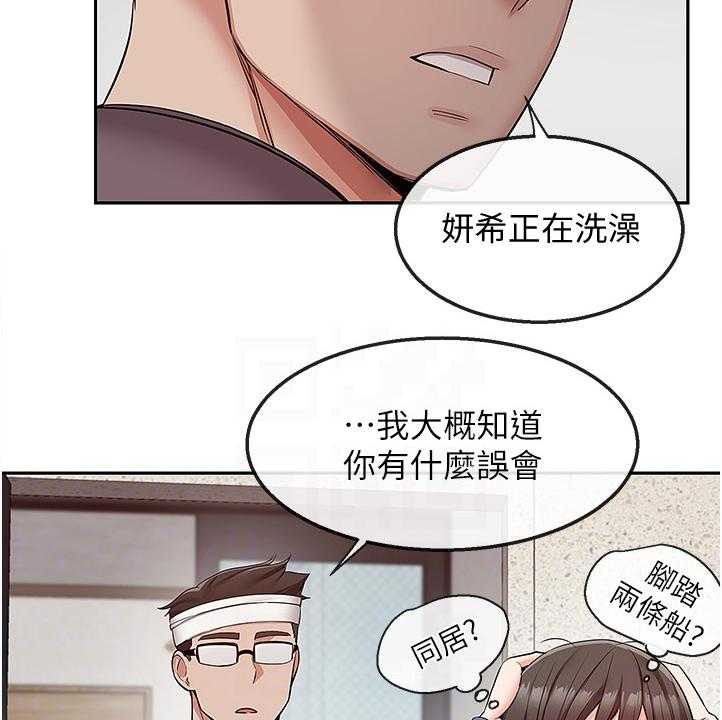 《声场效应》第55话 55_老师的哥哥 第5页