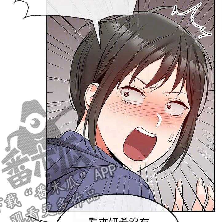 《声场效应》第55话 55_老师的哥哥 第7页