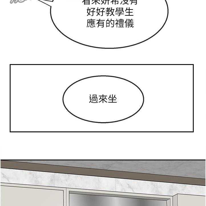 《声场效应》第55话 55_老师的哥哥 第8页