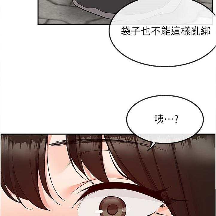 《声场效应》第57话 57_美好幻想 第10页