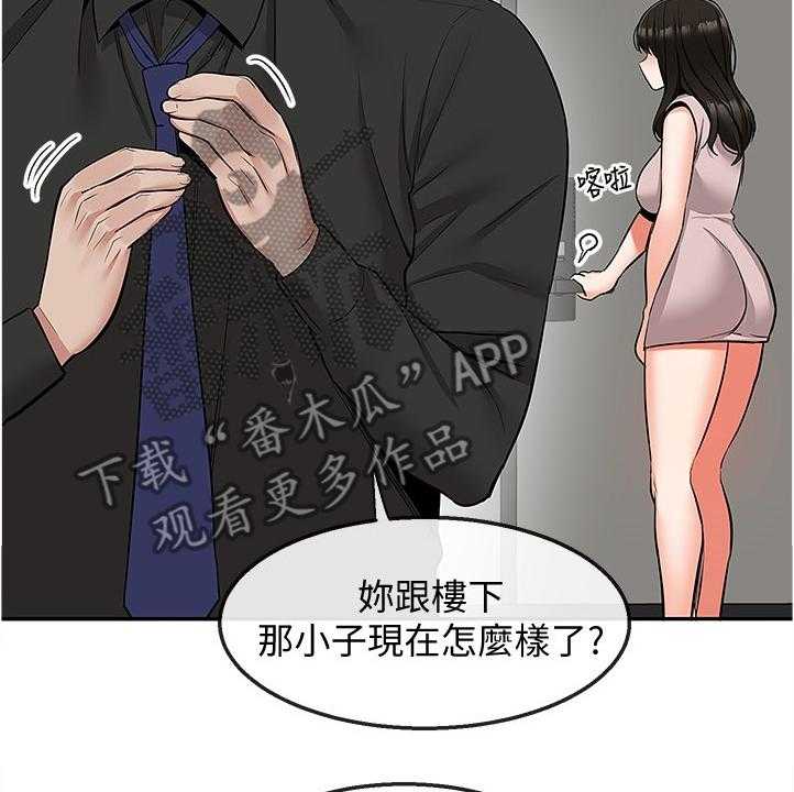 《声场效应》第57话 57_美好幻想 第12页