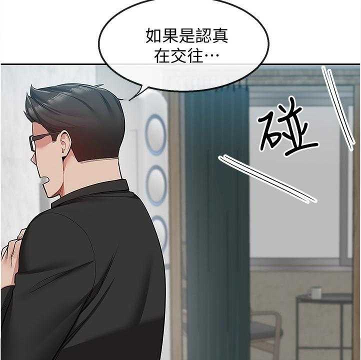 《声场效应》第57话 57_美好幻想 第13页