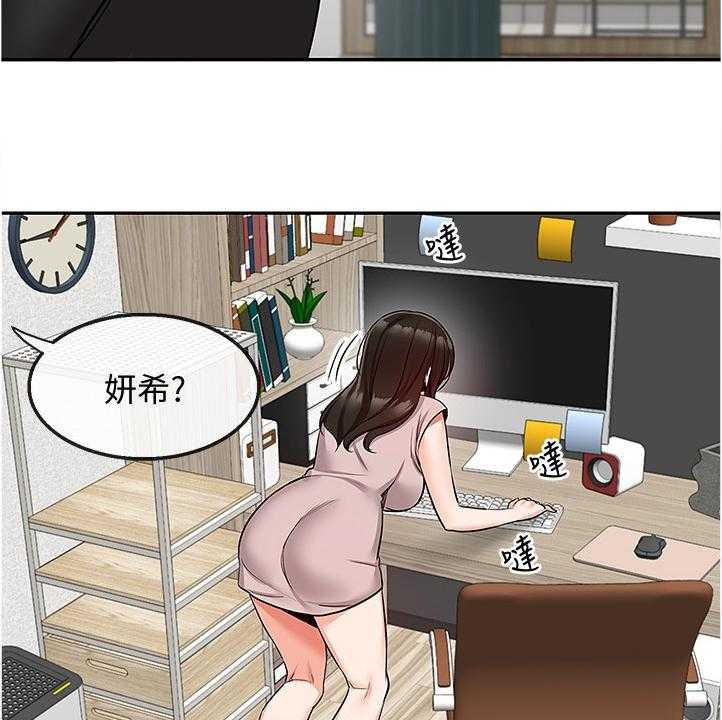《声场效应》第57话 57_美好幻想 第14页