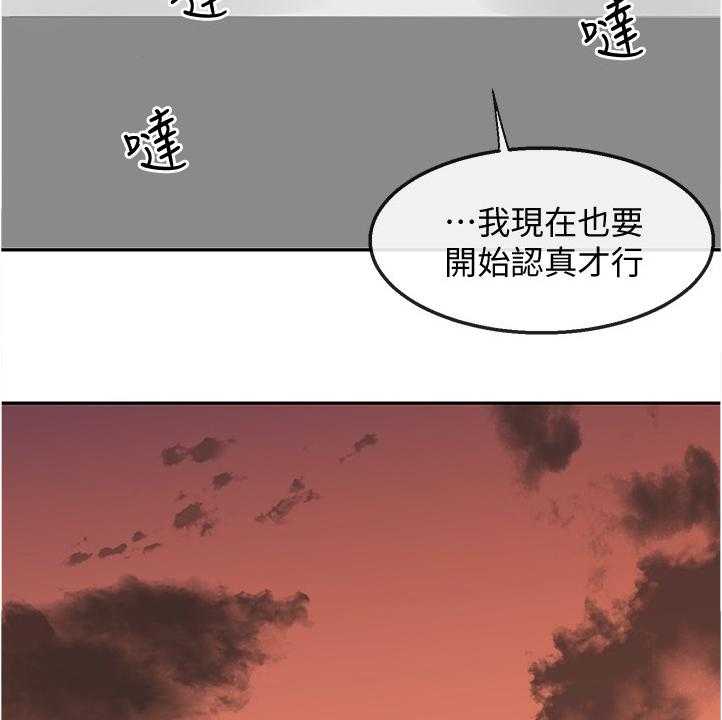 《声场效应》第57话 57_美好幻想 第16页