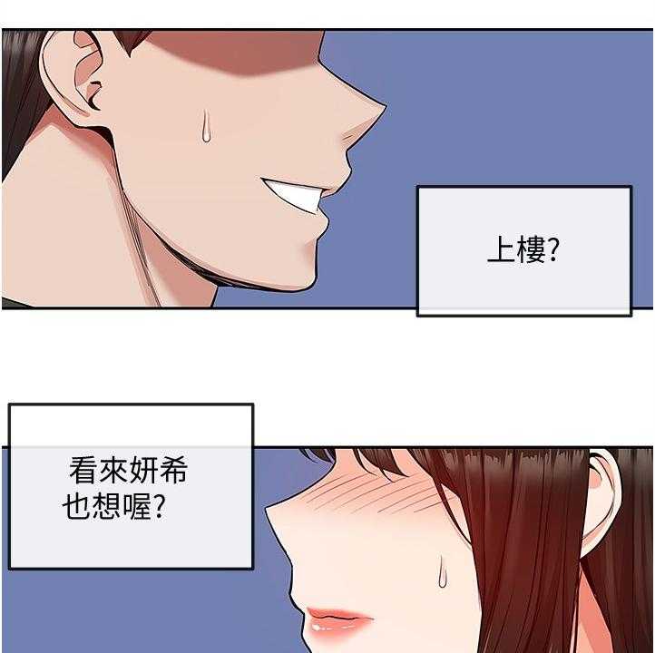 《声场效应》第57话 57_美好幻想 第1页