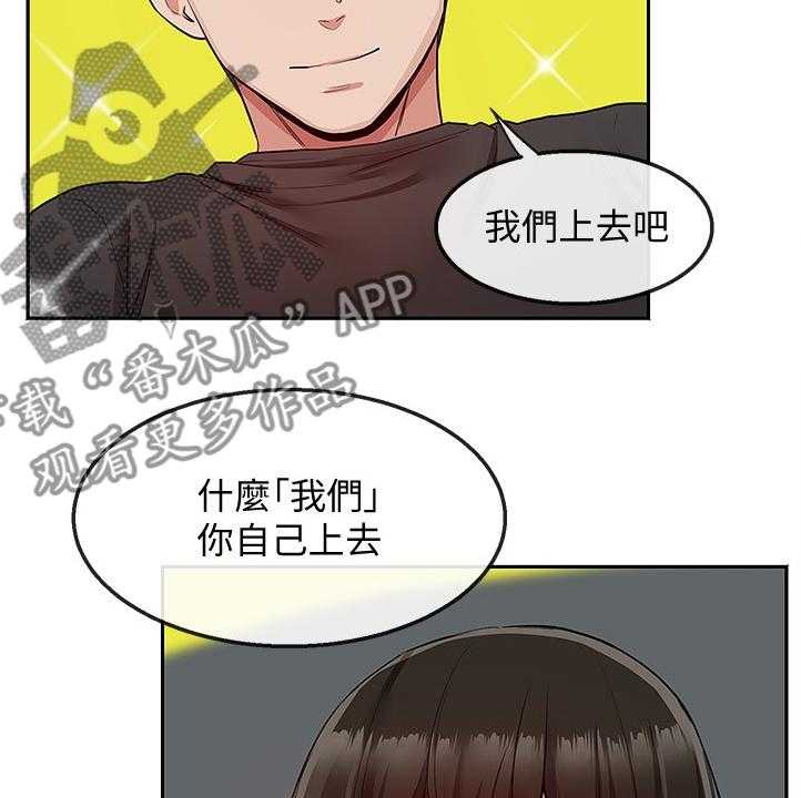 《声场效应》第57话 57_美好幻想 第3页