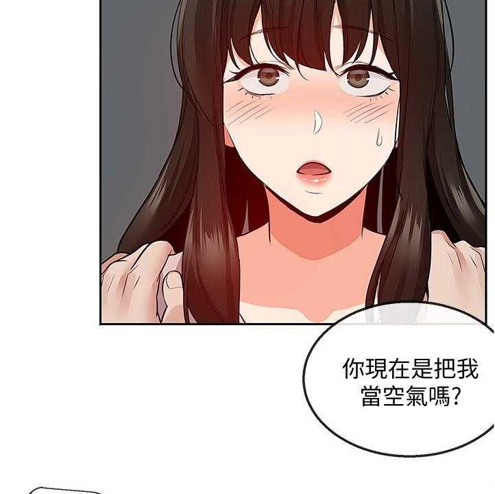 《声场效应》第57话 57_美好幻想 第4页