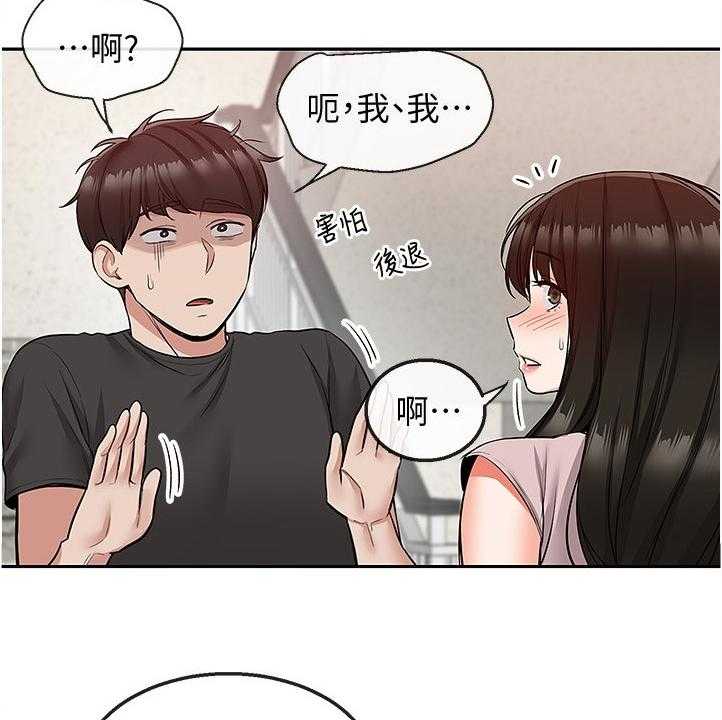 《声场效应》第57话 57_美好幻想 第5页