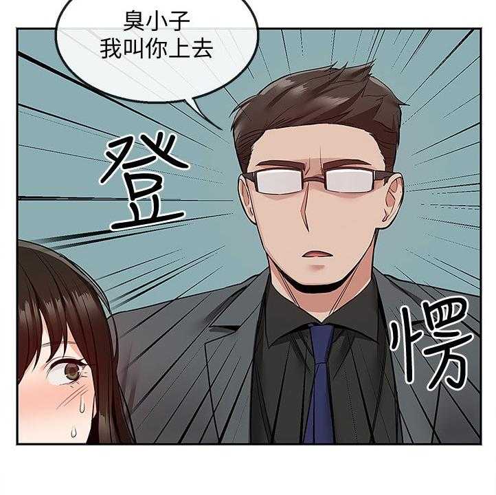 《声场效应》第57话 57_美好幻想 第6页