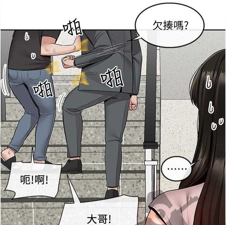 《声场效应》第57话 57_美好幻想 第7页