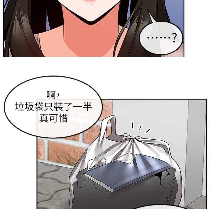 《声场效应》第57话 57_美好幻想 第9页